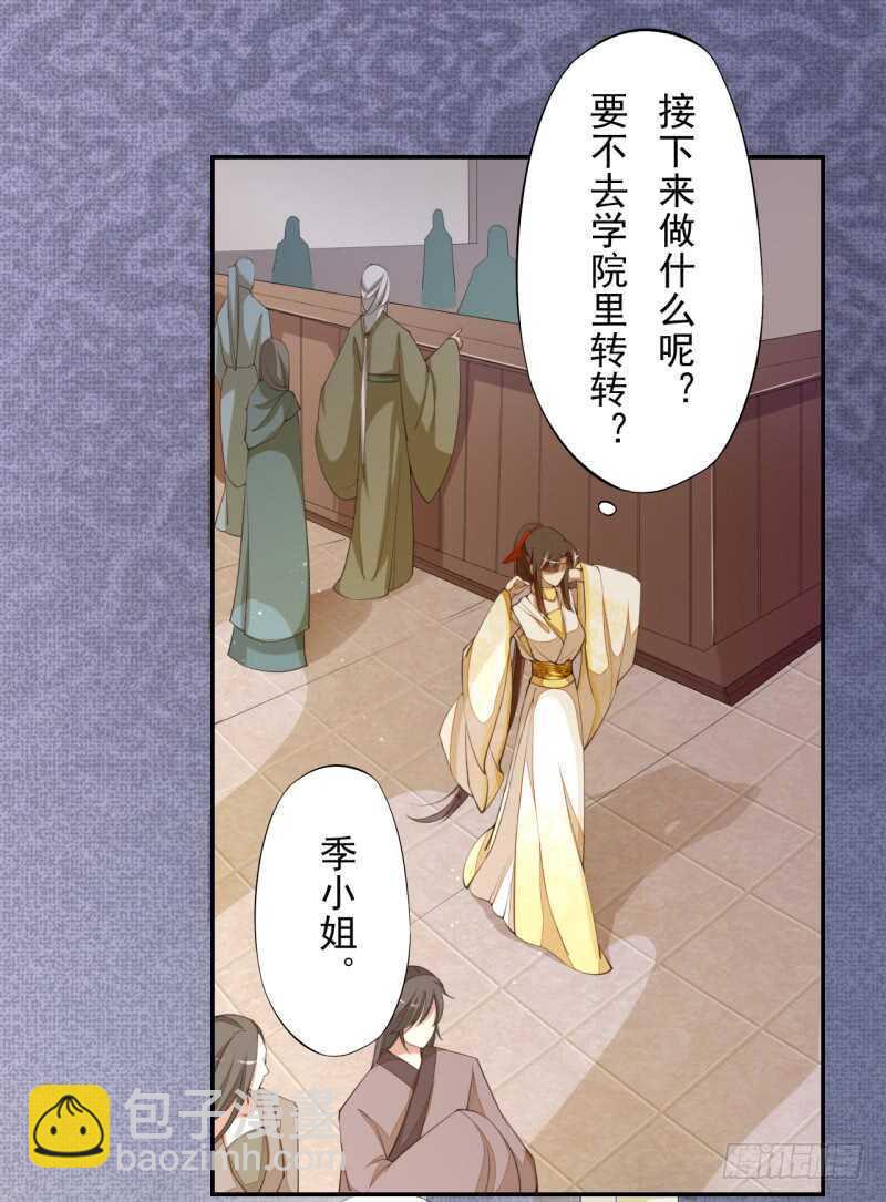 《绝世炼丹师》074 帝都学院 第19页