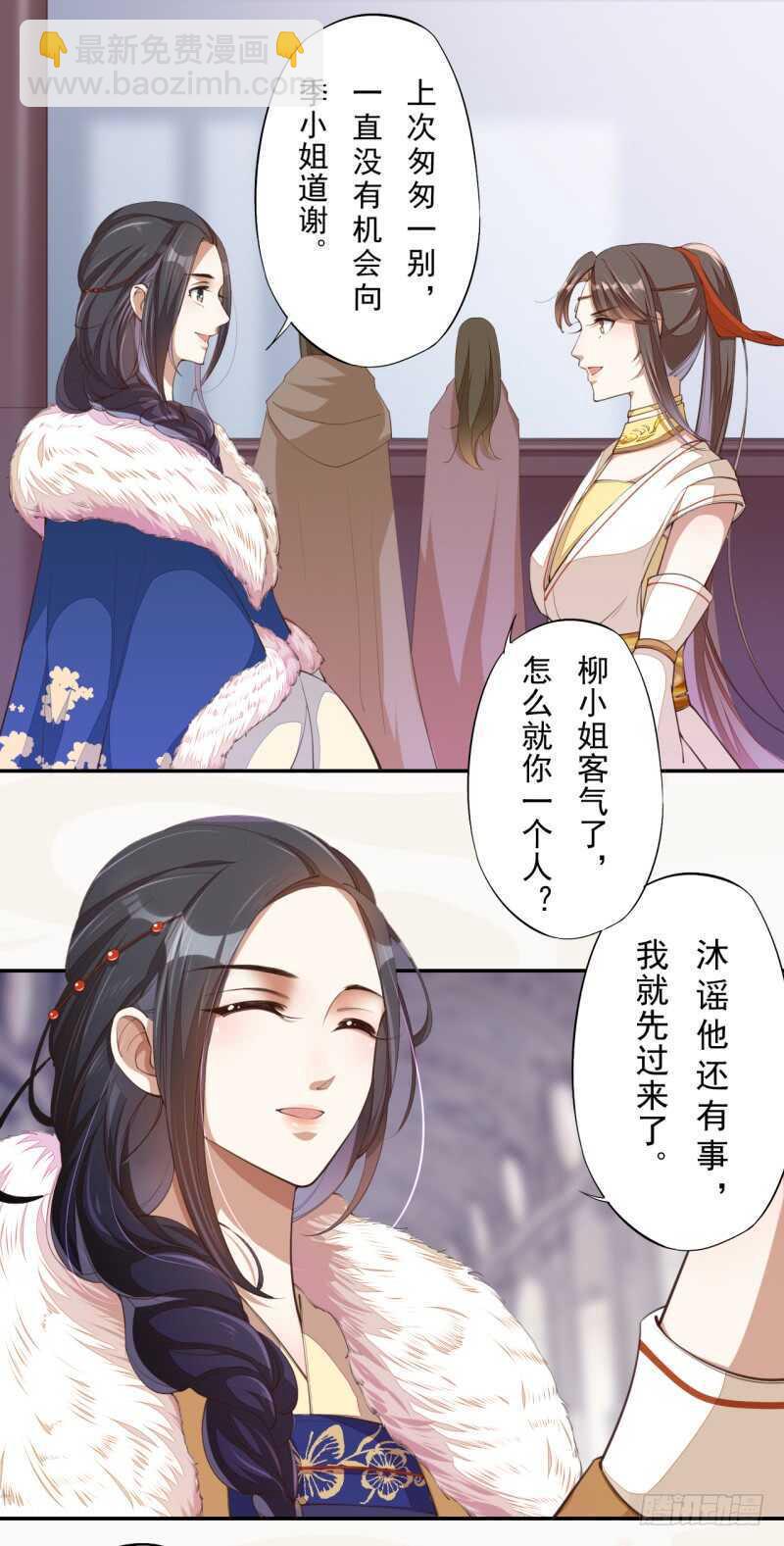《绝世炼丹师》074 帝都学院 第21页