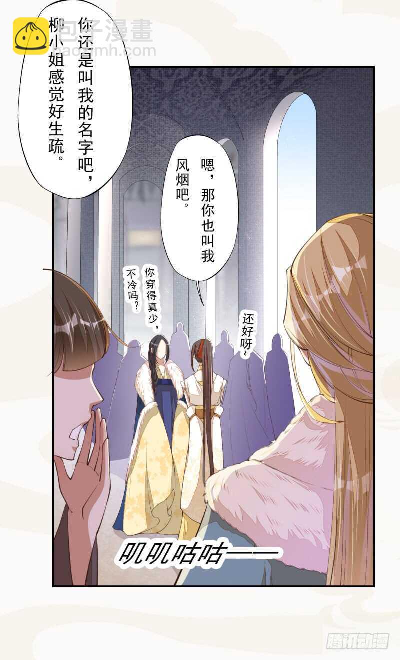《绝世炼丹师》074 帝都学院 第22页