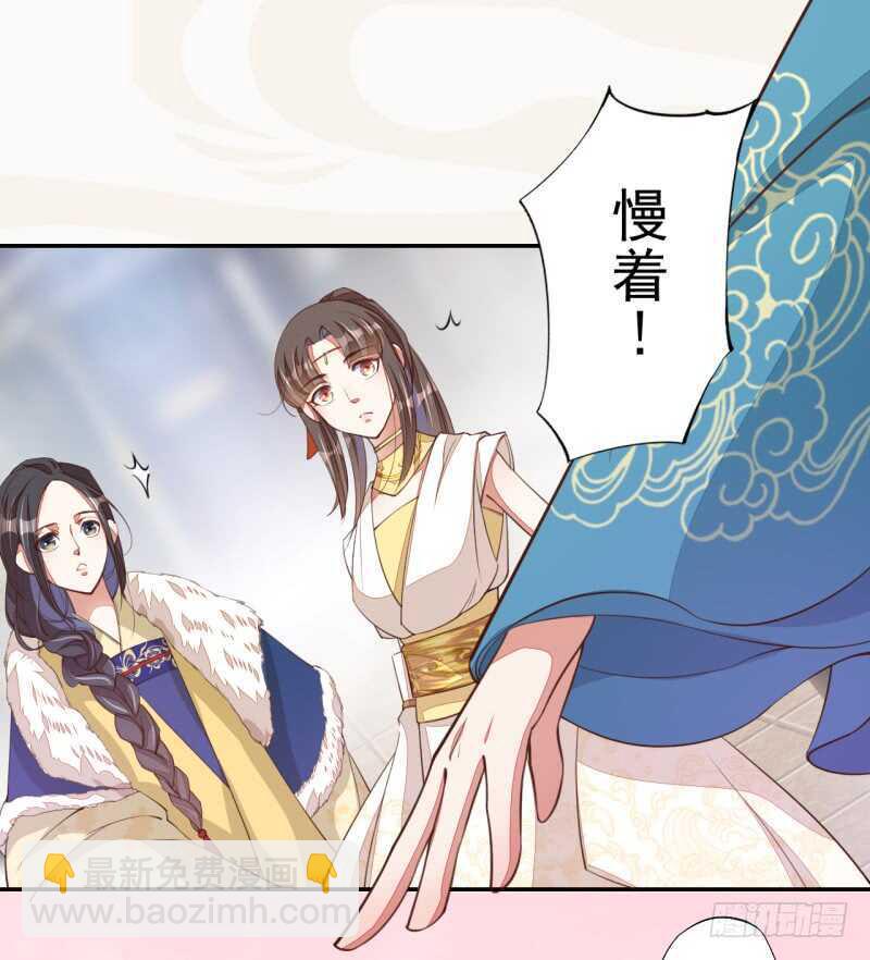 《绝世炼丹师》074 帝都学院 第28页