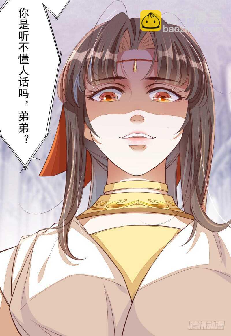 《绝世炼丹师》074 帝都学院 第36页