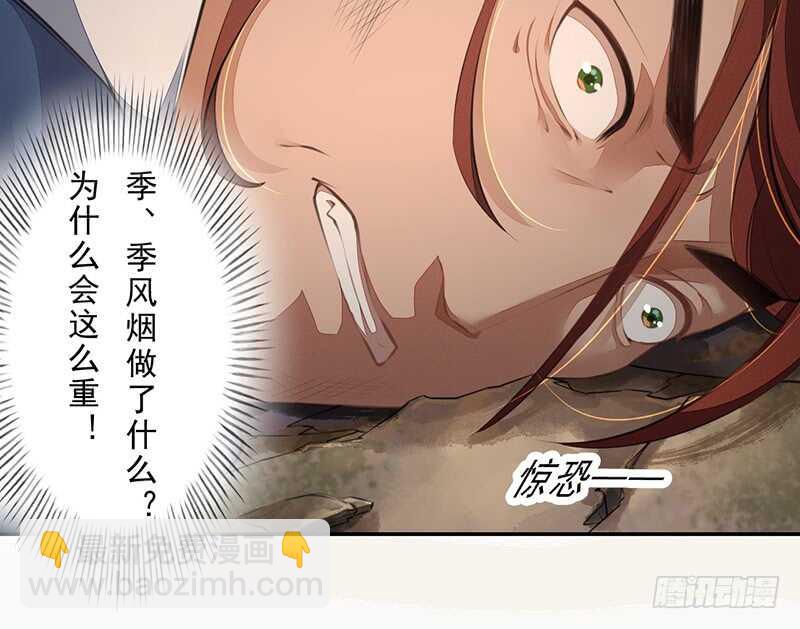 《绝世炼丹师》077 捡漏的真正玩法 第10页