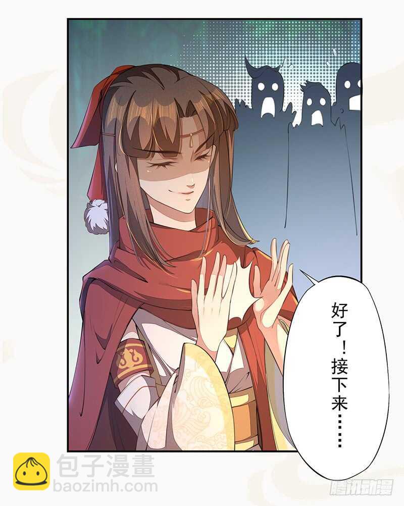 《绝世炼丹师》077 捡漏的真正玩法 第11页