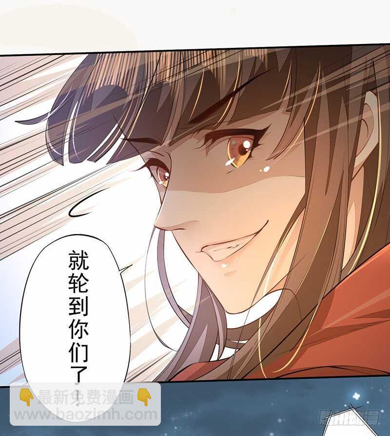 《绝世炼丹师》077 捡漏的真正玩法 第12页