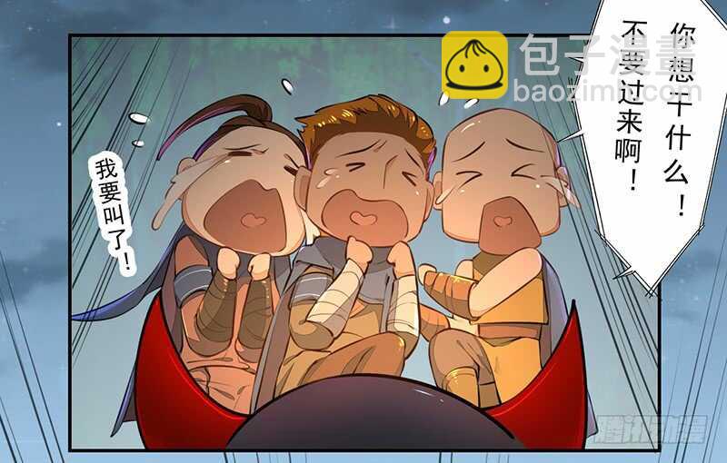 《绝世炼丹师》077 捡漏的真正玩法 第13页