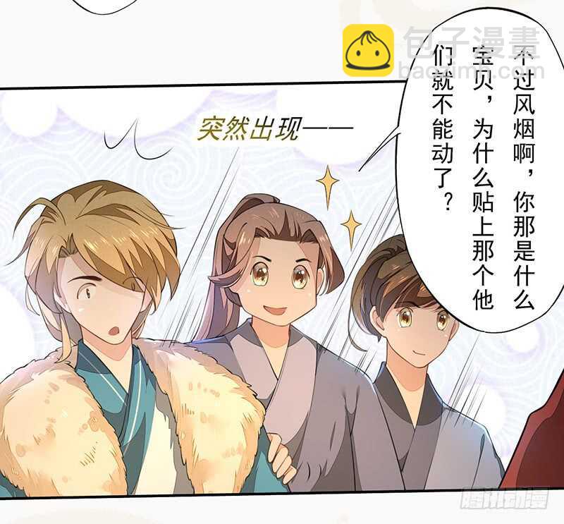 《绝世炼丹师》077 捡漏的真正玩法 第19页