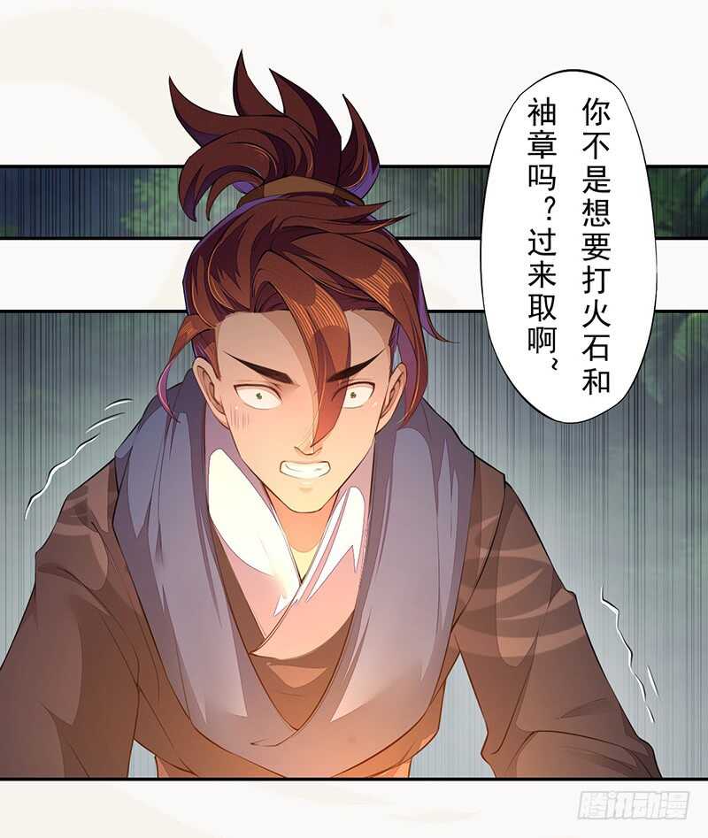 《绝世炼丹师》077 捡漏的真正玩法 第1页