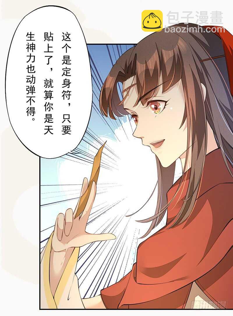 《绝世炼丹师》077 捡漏的真正玩法 第20页