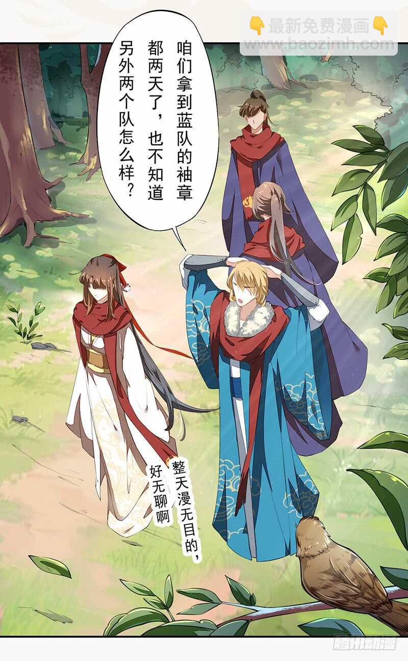 《绝世炼丹师》077 捡漏的真正玩法 第24页