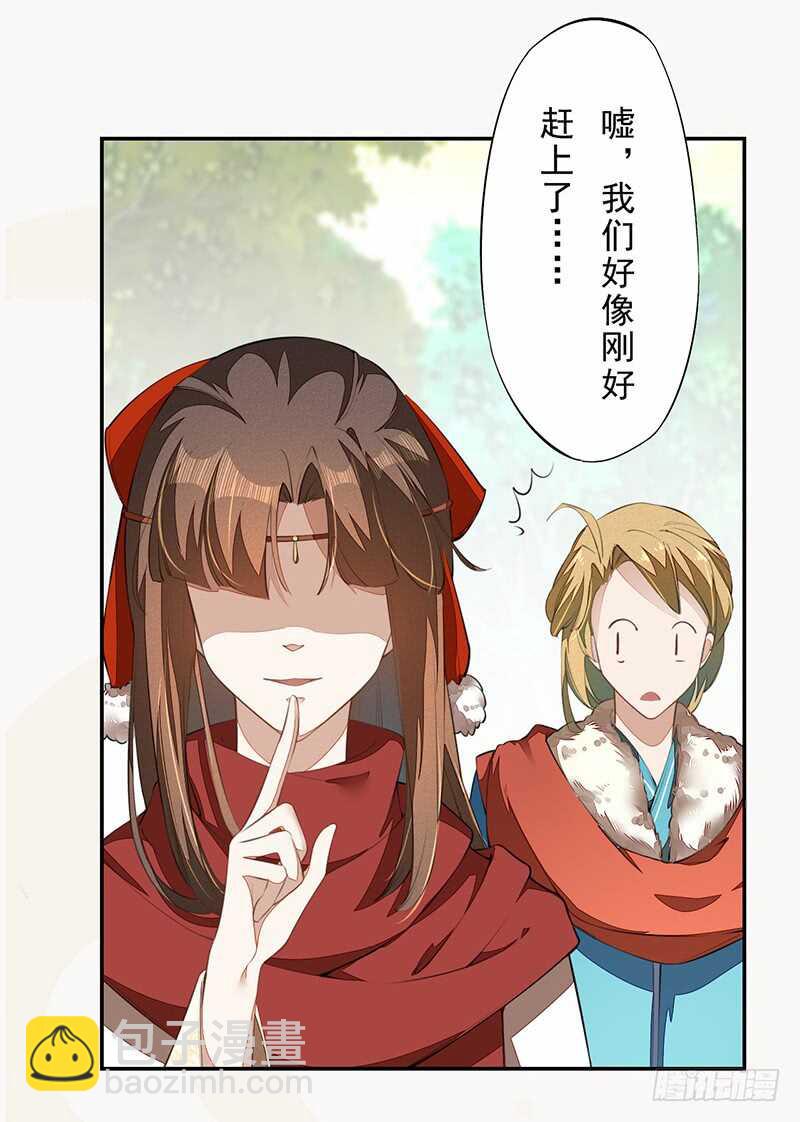 《绝世炼丹师》077 捡漏的真正玩法 第25页