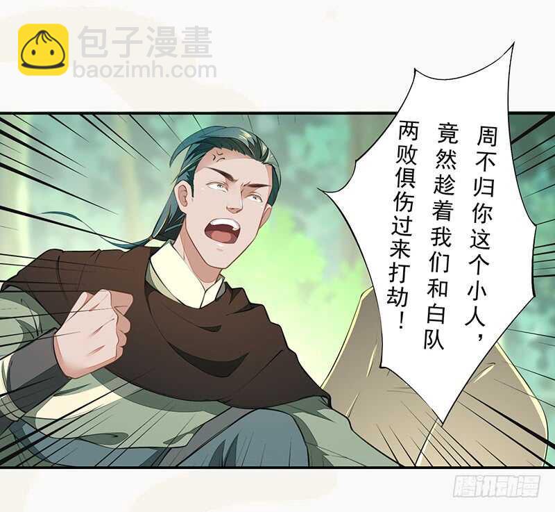 《绝世炼丹师》077 捡漏的真正玩法 第27页