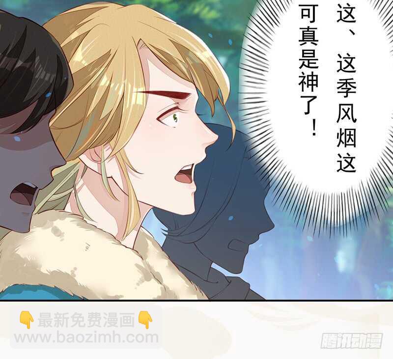 《绝世炼丹师》077 捡漏的真正玩法 第35页
