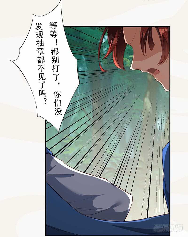 《绝世炼丹师》077 捡漏的真正玩法 第38页