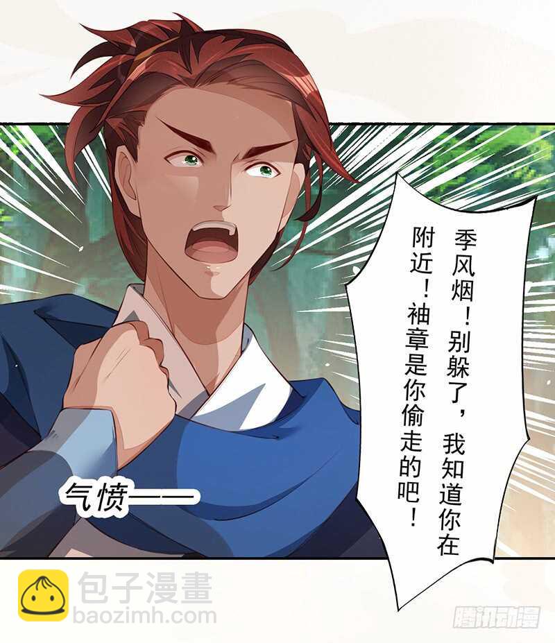 《绝世炼丹师》077 捡漏的真正玩法 第39页