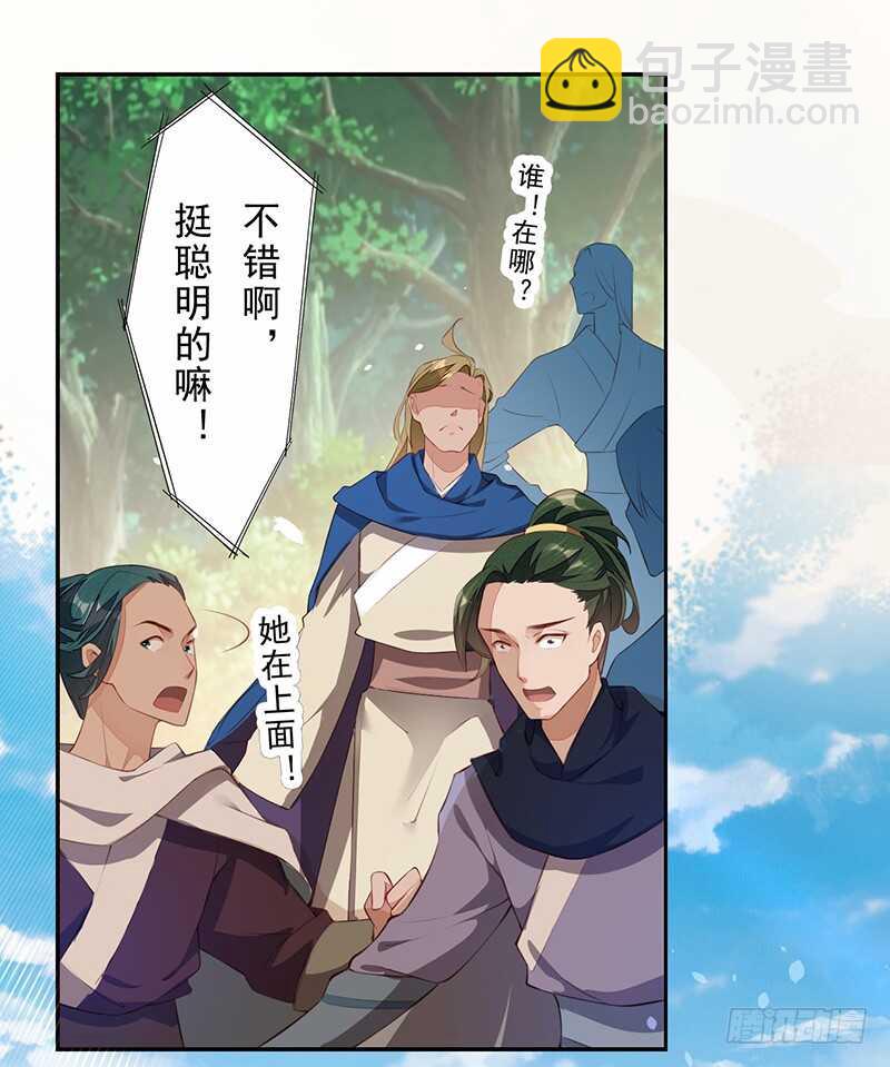 《绝世炼丹师》077 捡漏的真正玩法 第40页