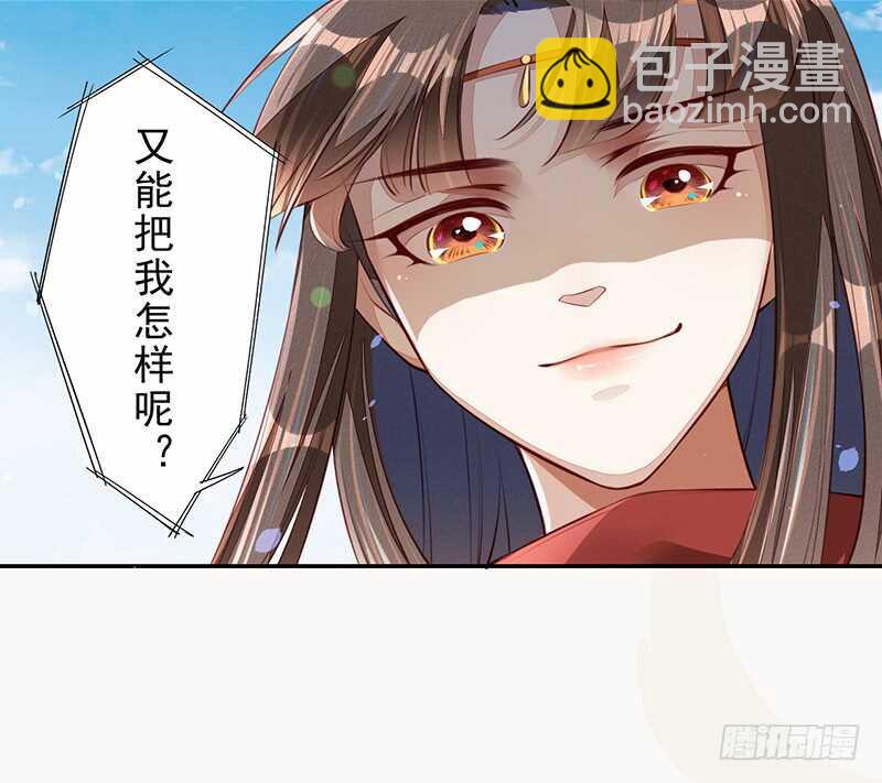 《绝世炼丹师》077 捡漏的真正玩法 第42页
