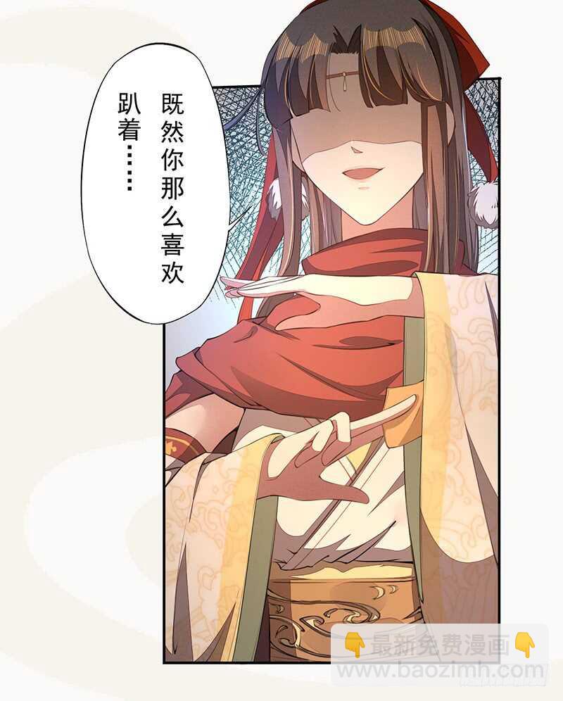 《绝世炼丹师》077 捡漏的真正玩法 第7页
