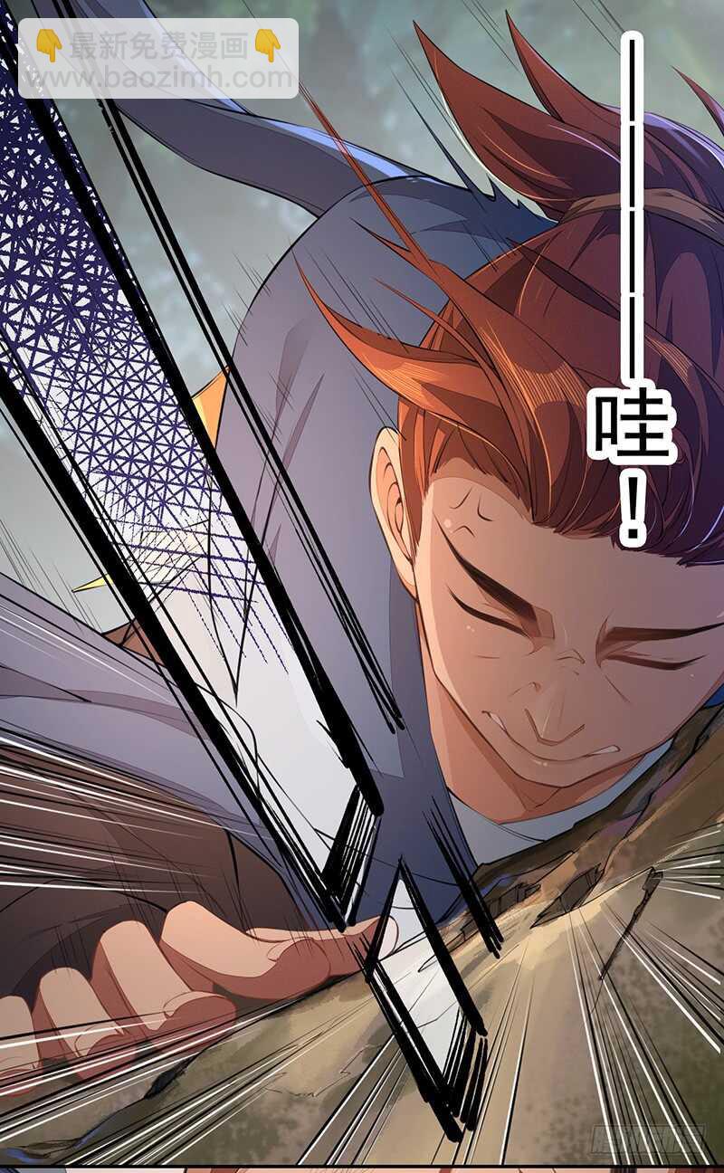《绝世炼丹师》077 捡漏的真正玩法 第9页