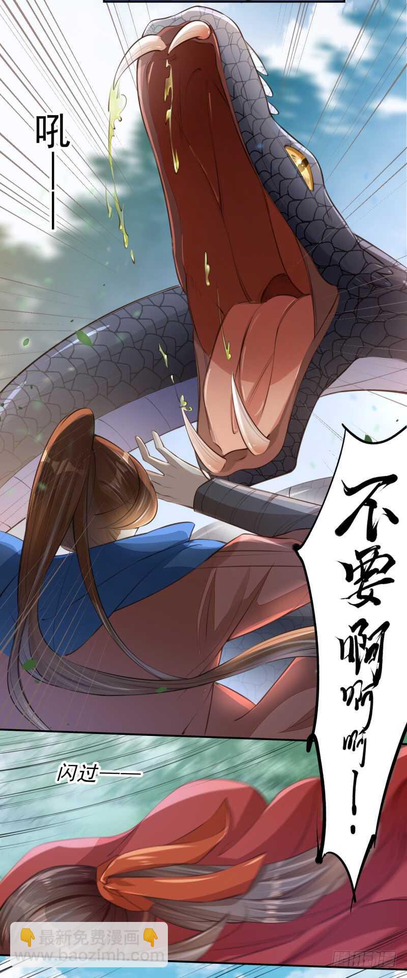 《绝世炼丹师》078 林中意外 第16页