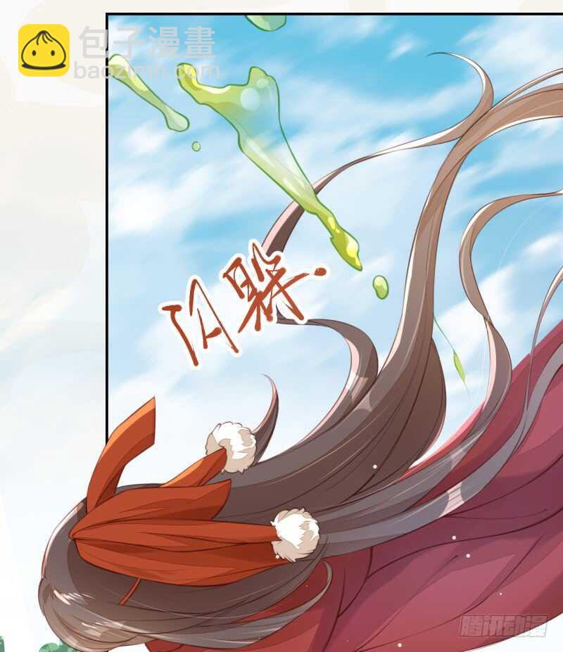 《绝世炼丹师》078 林中意外 第21页