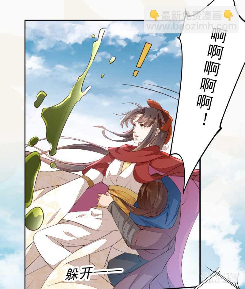 《绝世炼丹师》078 林中意外 第26页