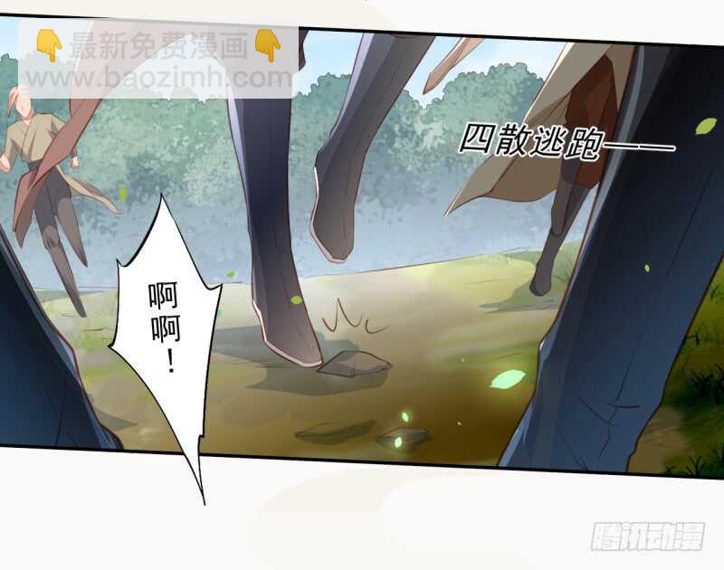《绝世炼丹师》078 林中意外 第9页
