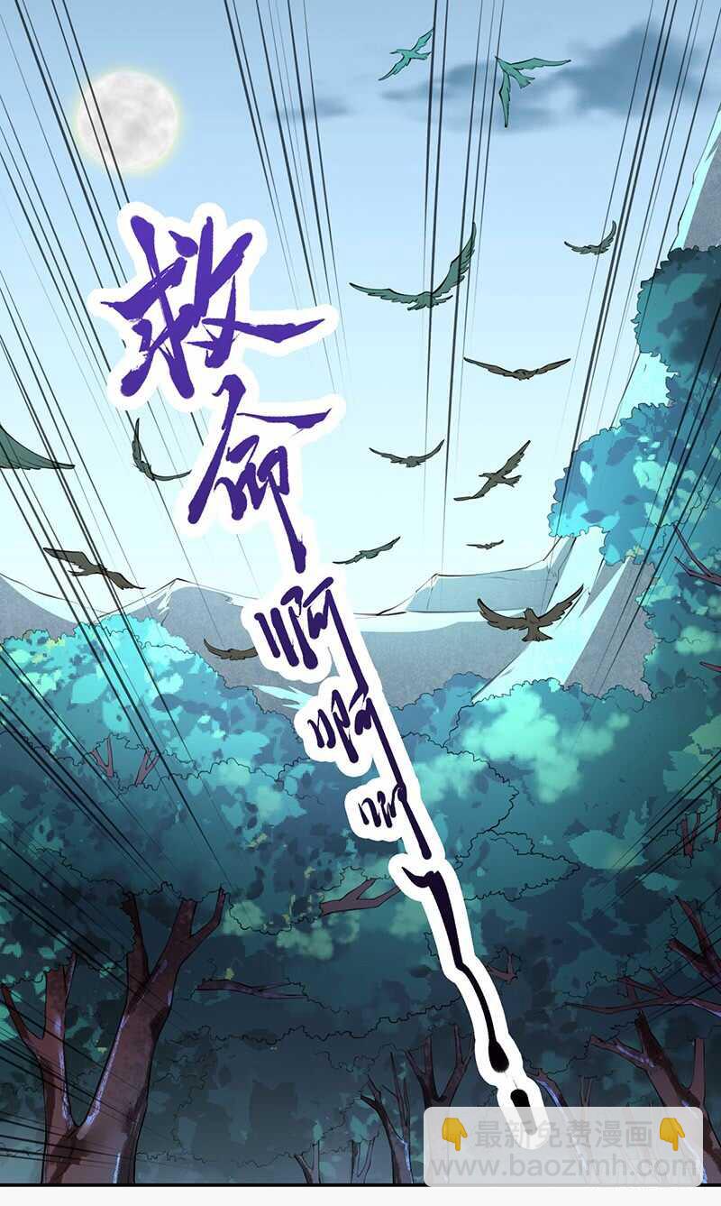 《绝世炼丹师》077 捡漏的真正玩法 第14页