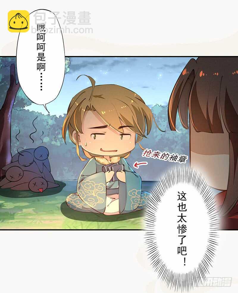《绝世炼丹师》077 捡漏的真正玩法 第16页