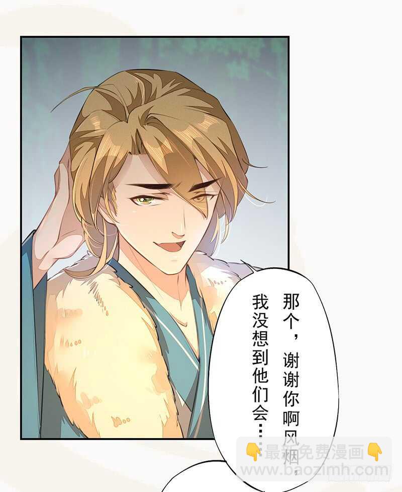 《绝世炼丹师》077 捡漏的真正玩法 第17页