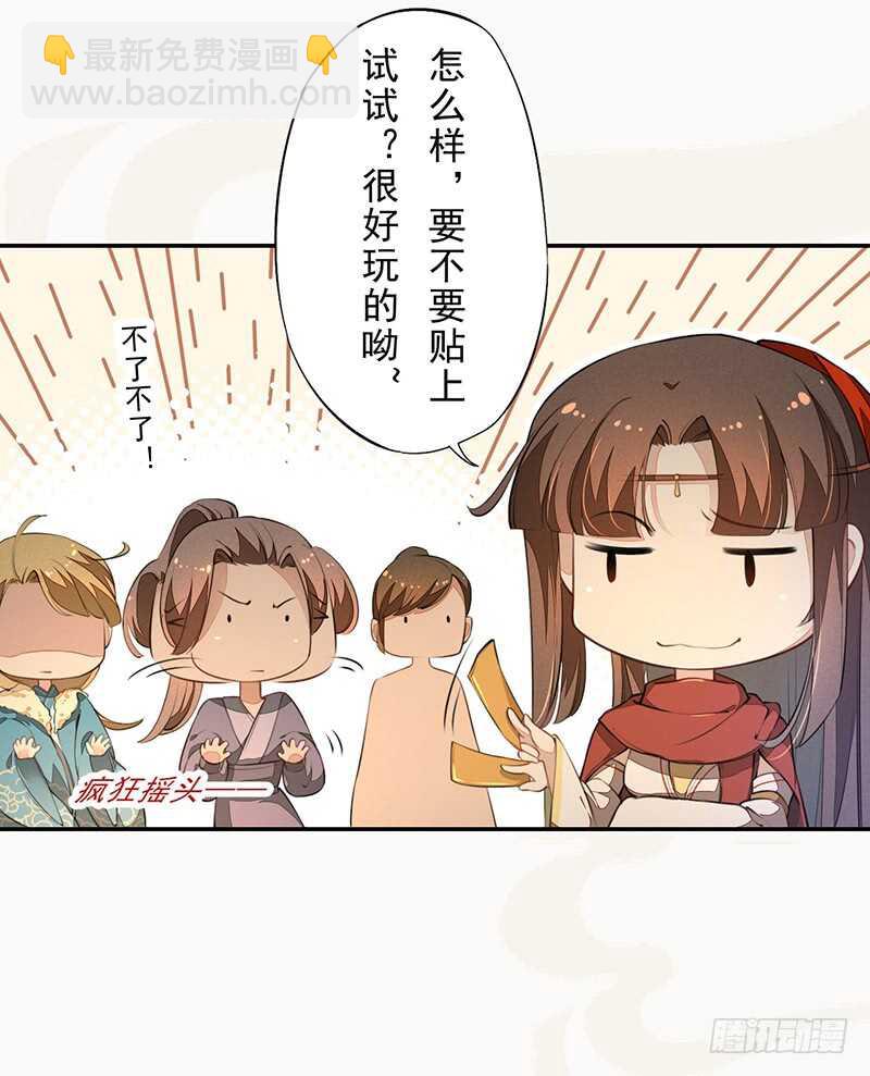 《绝世炼丹师》077 捡漏的真正玩法 第21页