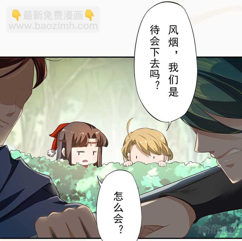 《绝世炼丹师》077 捡漏的真正玩法 第29页