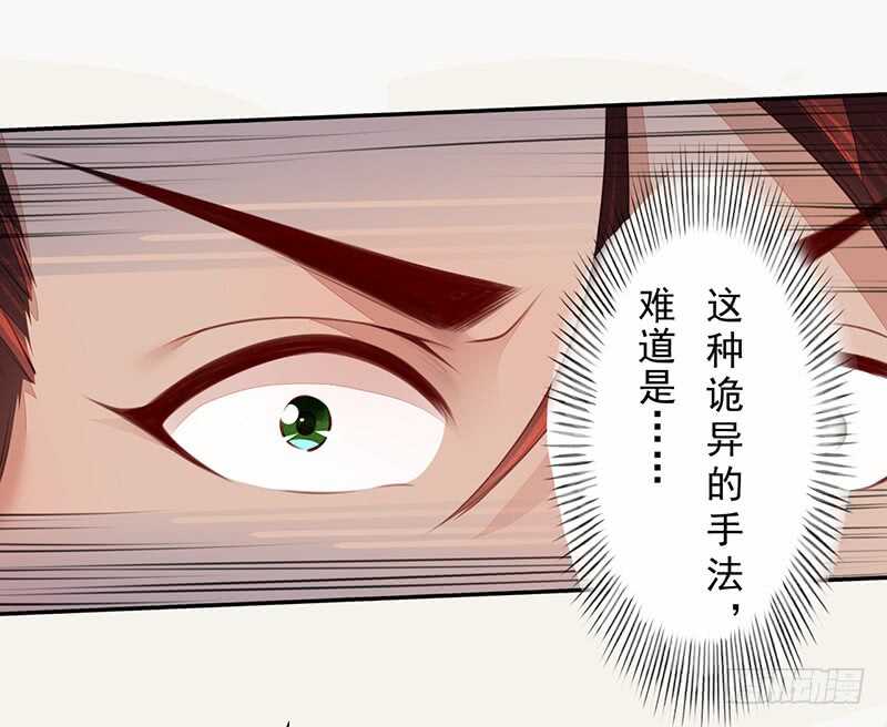《绝世炼丹师》077 捡漏的真正玩法 第37页
