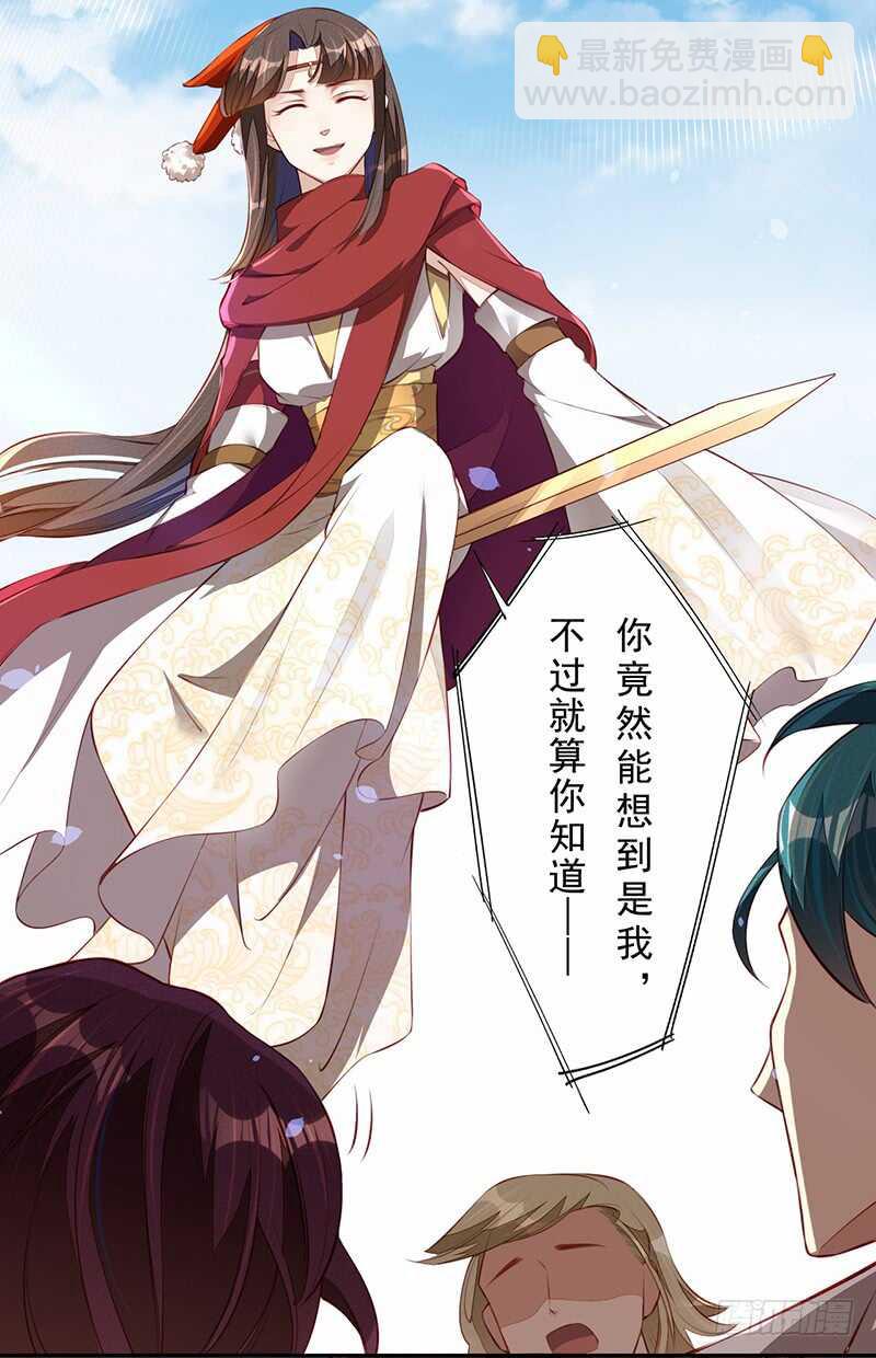《绝世炼丹师》077 捡漏的真正玩法 第41页