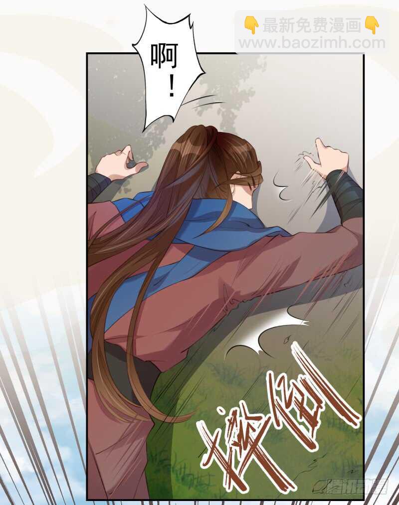 《绝世炼丹师》078 林中意外 第10页