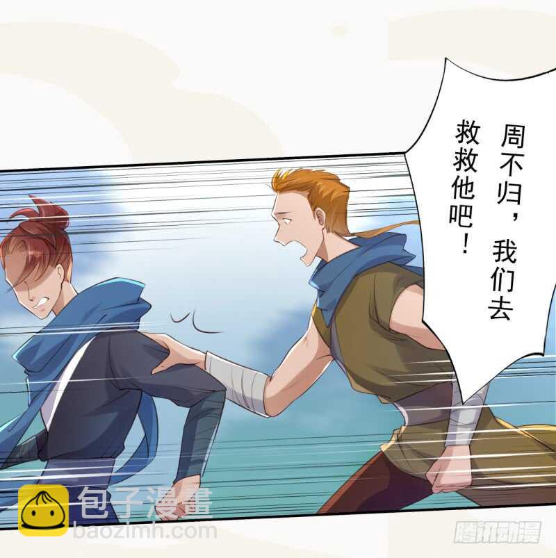 《绝世炼丹师》078 林中意外 第12页