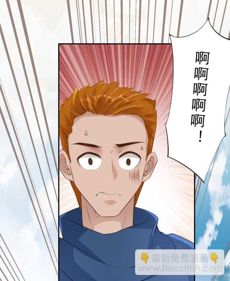 《绝世炼丹师》078 林中意外 第15页