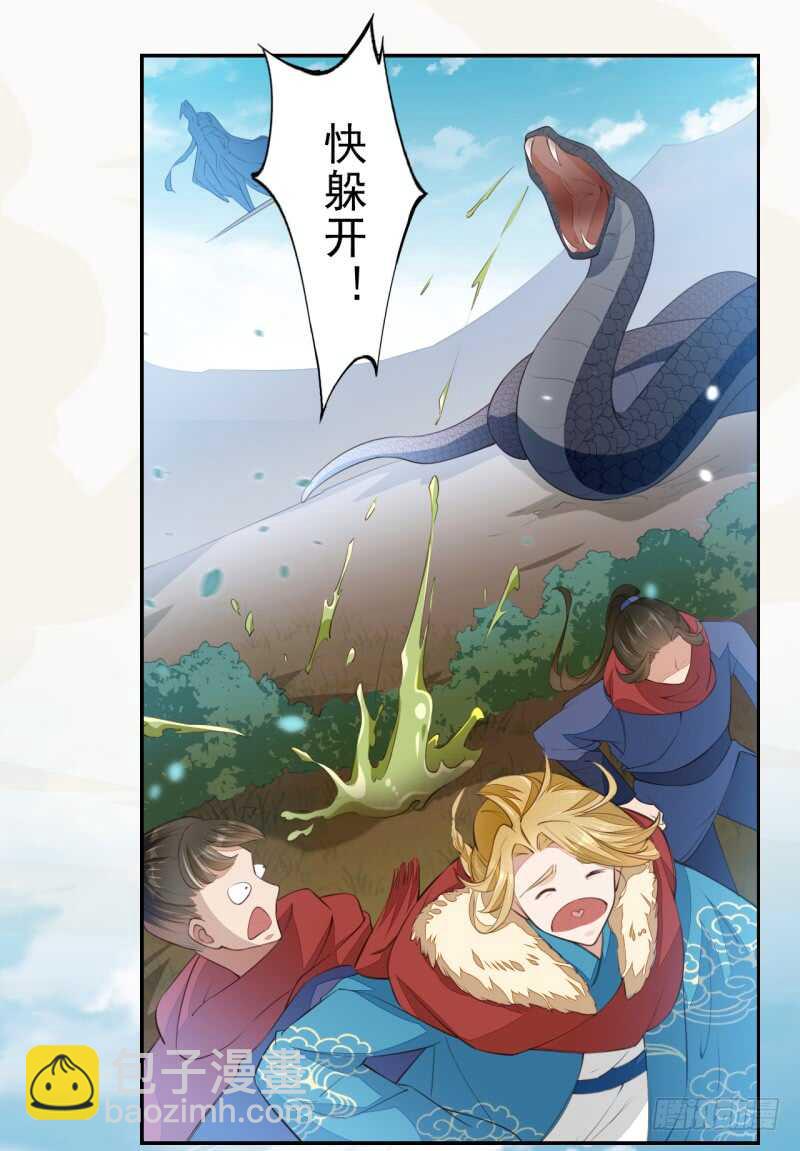 《绝世炼丹师》078 林中意外 第23页