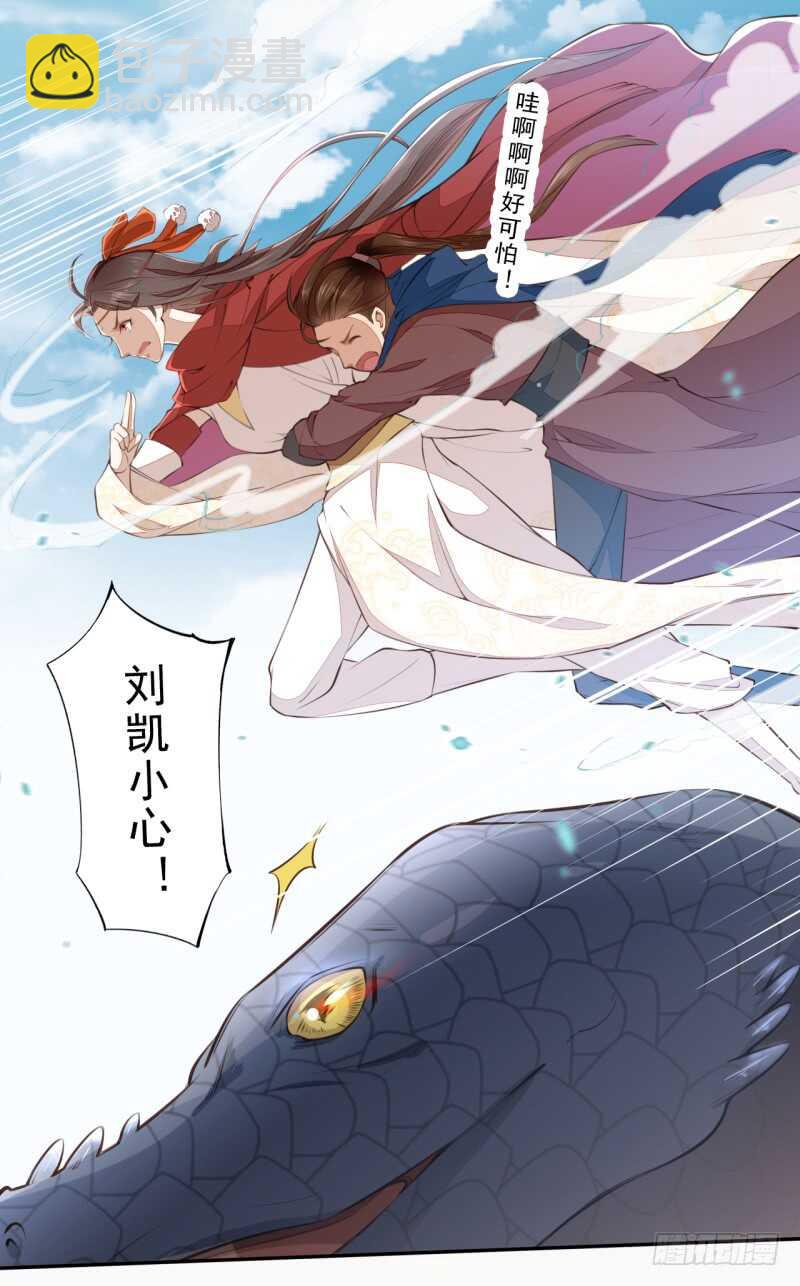 《绝世炼丹师》078 林中意外 第24页