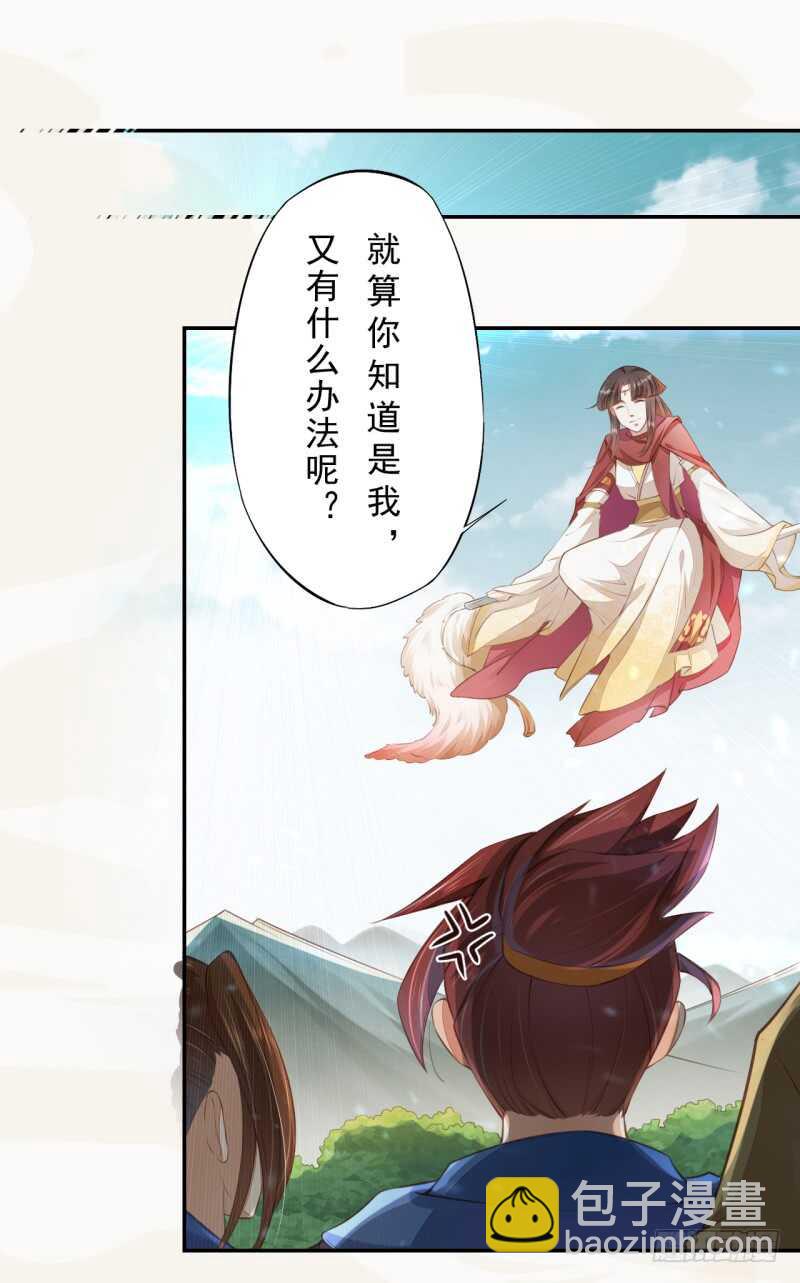 《绝世炼丹师》078 林中意外 第2页