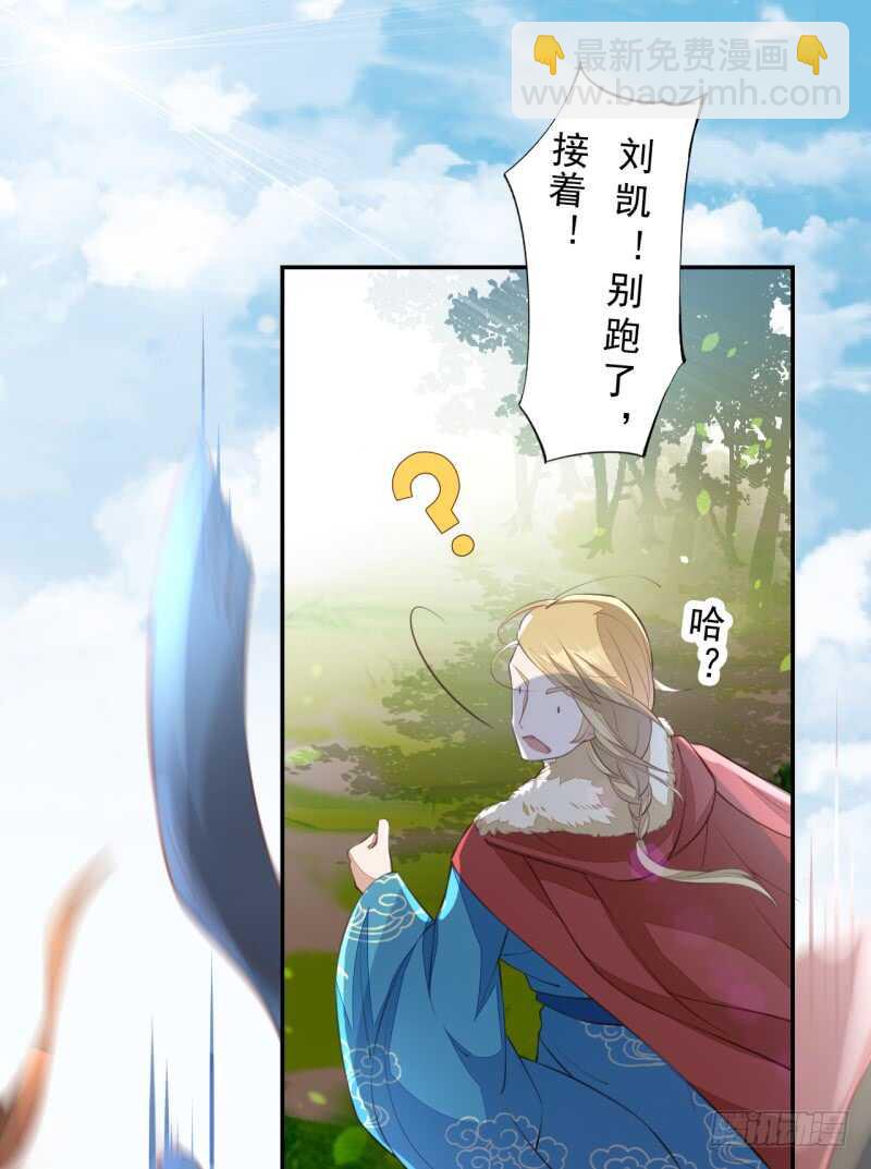 《绝世炼丹师》078 林中意外 第34页