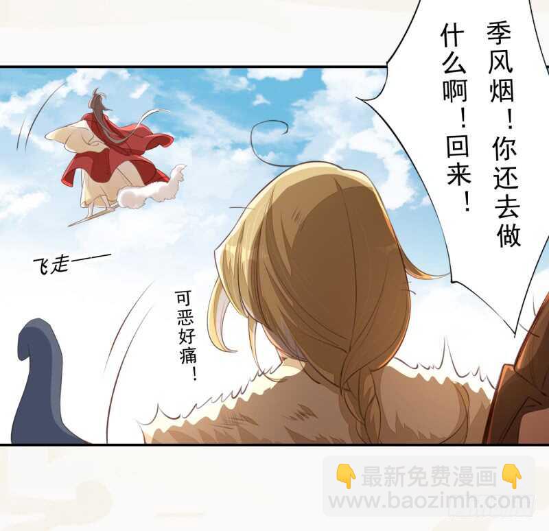 《绝世炼丹师》078 林中意外 第36页