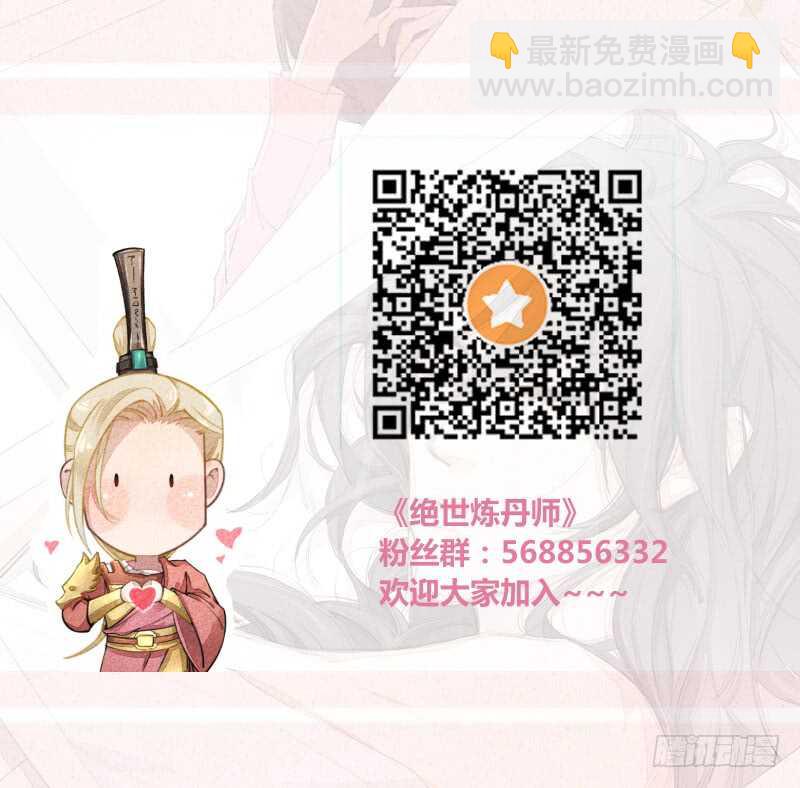 《绝世炼丹师》078 林中意外 第41页