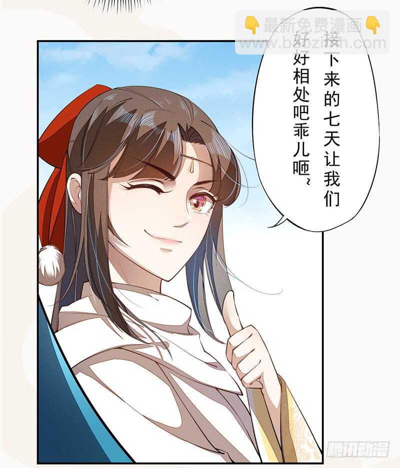 《绝世炼丹师》076 三个傻儿子 第10页