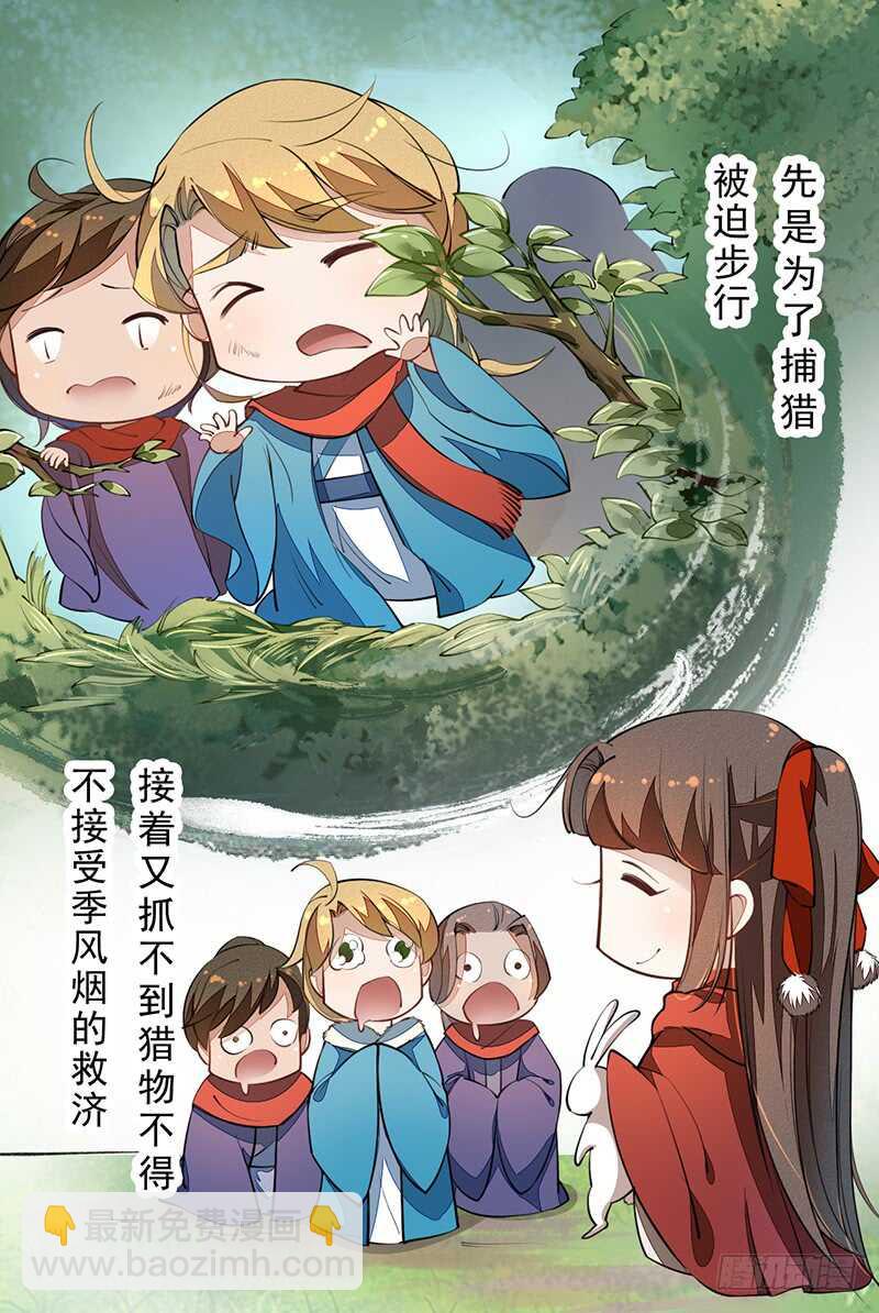 《绝世炼丹师》076 三个傻儿子 第17页