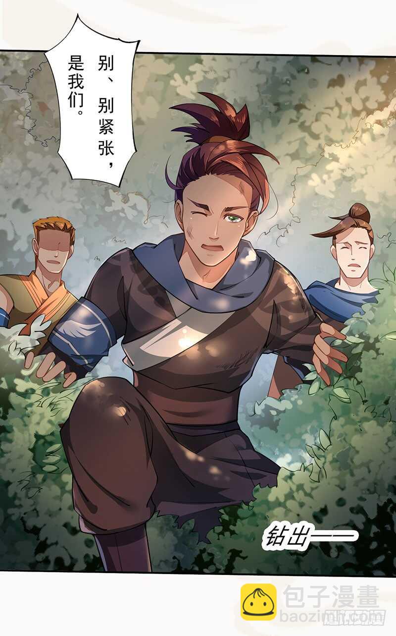《绝世炼丹师》076 三个傻儿子 第25页