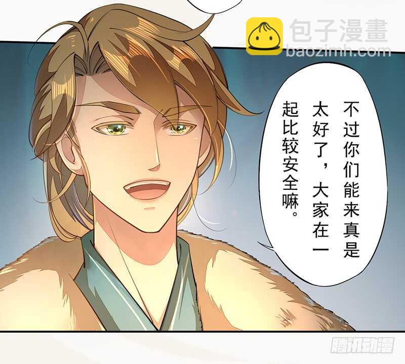 《绝世炼丹师》076 三个傻儿子 第28页