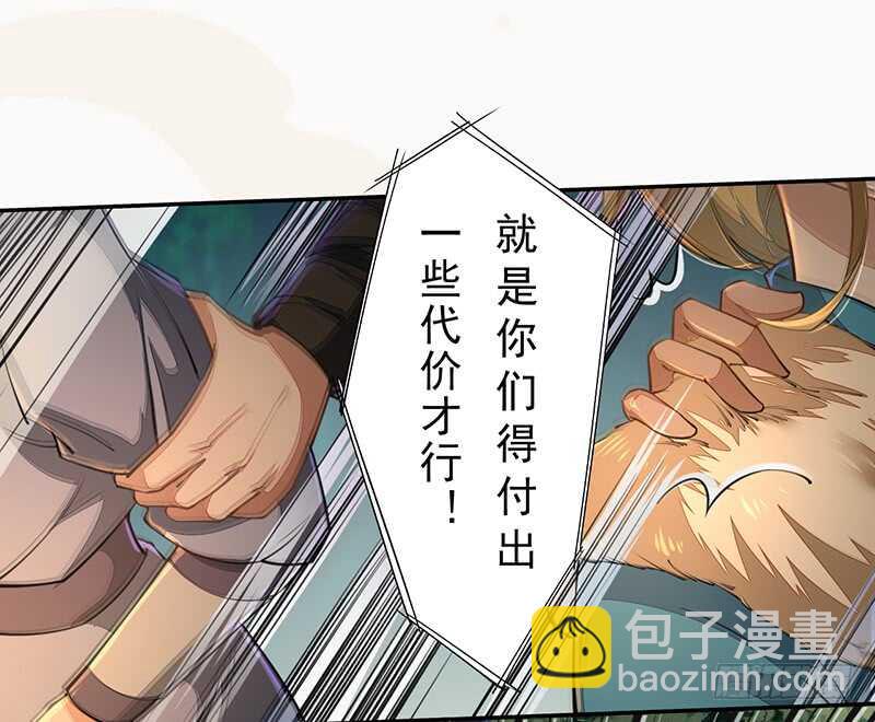 《绝世炼丹师》076 三个傻儿子 第30页
