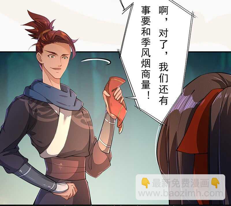 《绝世炼丹师》076 三个傻儿子 第36页