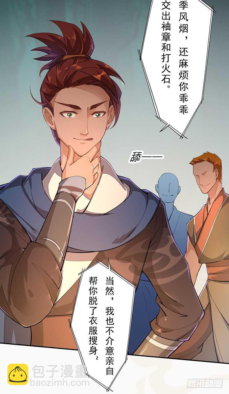 《绝世炼丹师》076 三个傻儿子 第39页