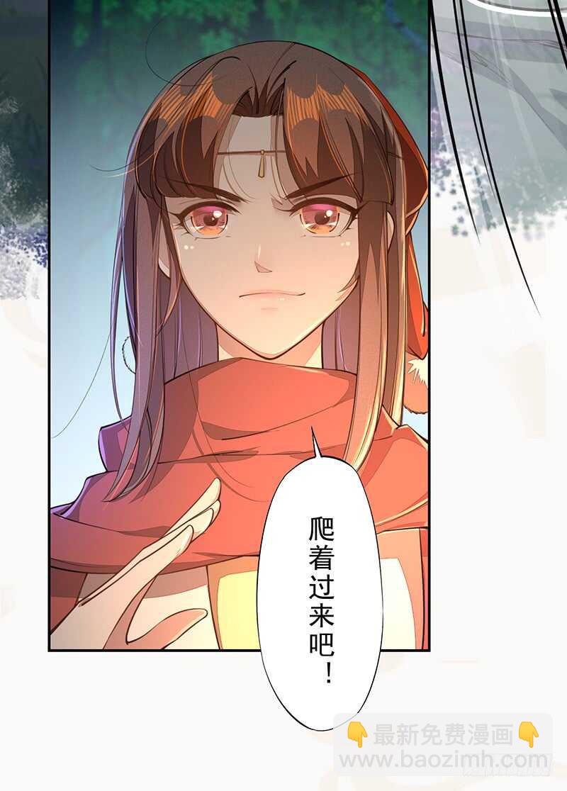 《绝世炼丹师》076 三个傻儿子 第43页